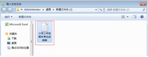 txt轉(zhuǎn)excel txt轉(zhuǎn)excel的簡(jiǎn)單操作