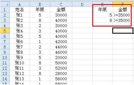 excel高級(jí)篩選 excel高級(jí)篩選如何使用